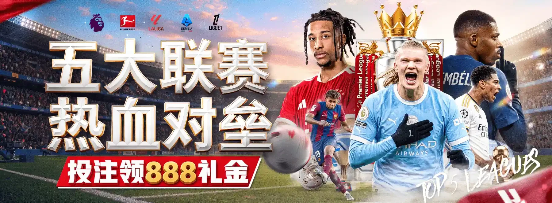 B体育首页第2幅体育及休闲题材视觉