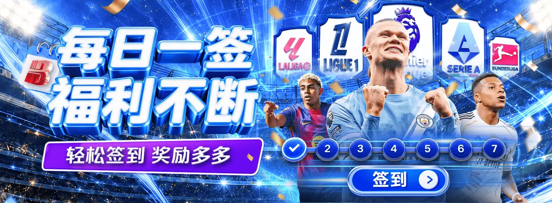 B体育首页第5幅体育及休闲题材视觉